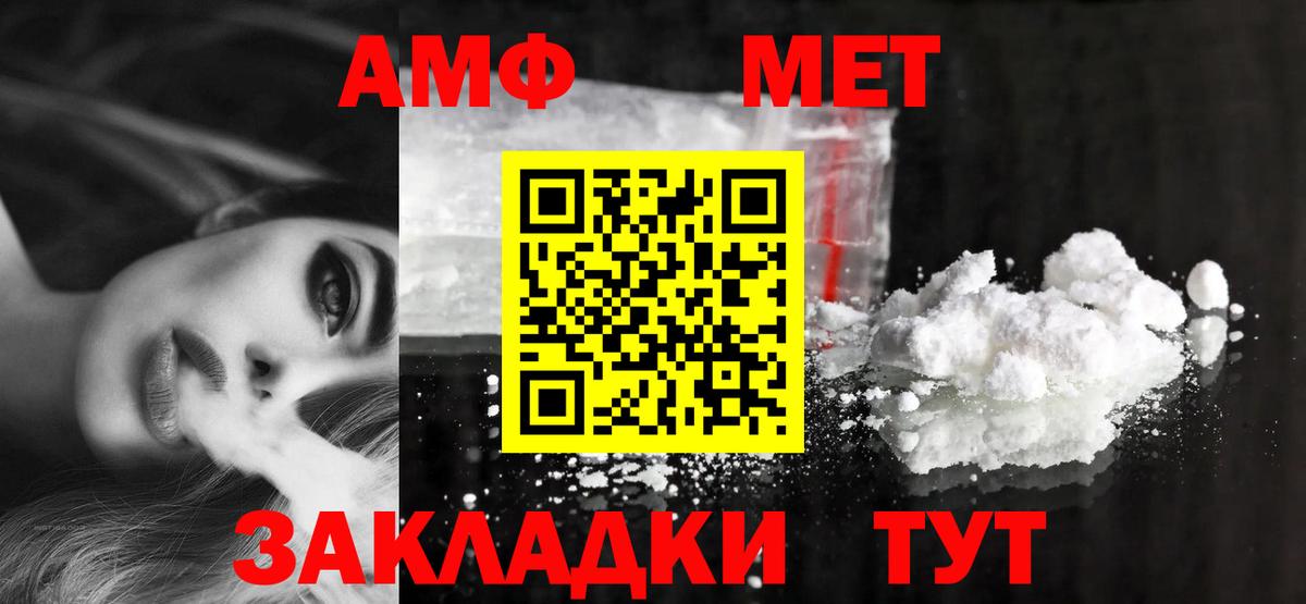 Десногорск  Amphetamine Розовый  АМФЕТАМИН  Вход с VPN  Amphetamine 