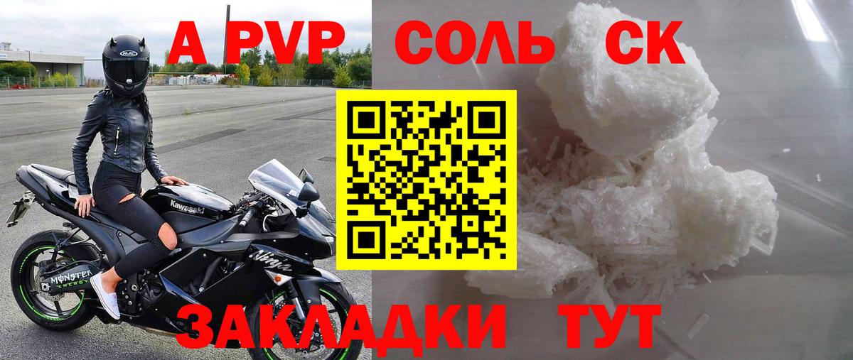 A PVP  A-PVP СК  Вход с VPN  Десногорск 