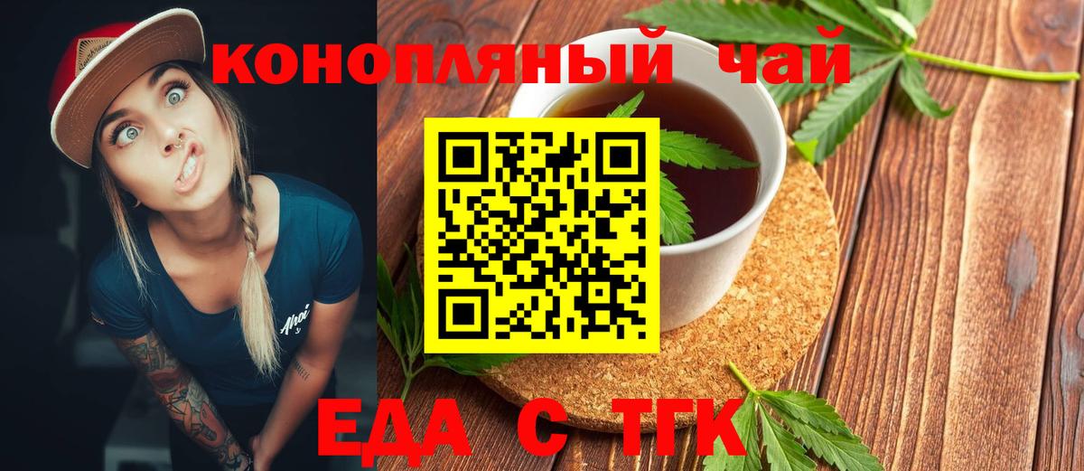 Десногорск  Canna-Cookies конопля  Вход с VPN 