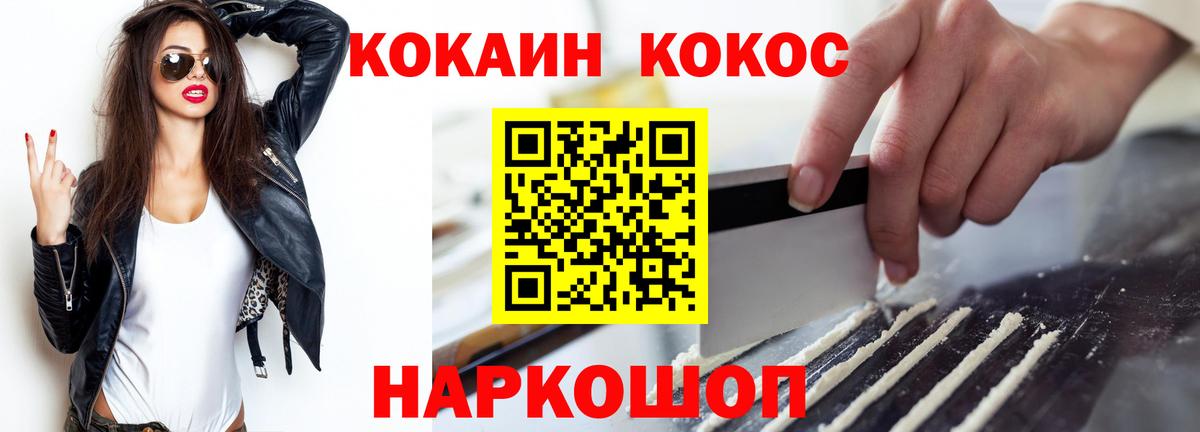 COCAIN 98%  Вход с VPN  КОКАИН Эквадор  Десногорск 