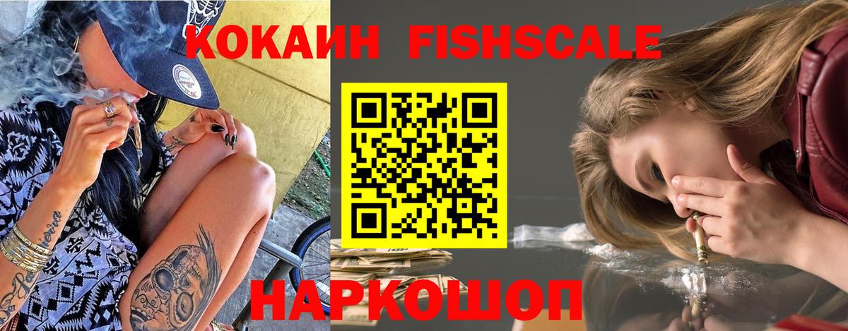 КОКАИН 98%  где купить наркотик  Десногорск 