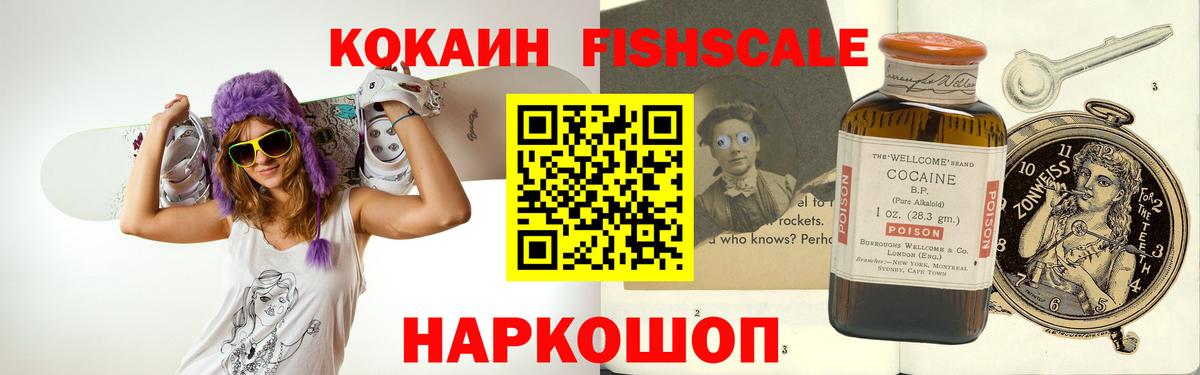 Кокаин Эквадор Десногорск