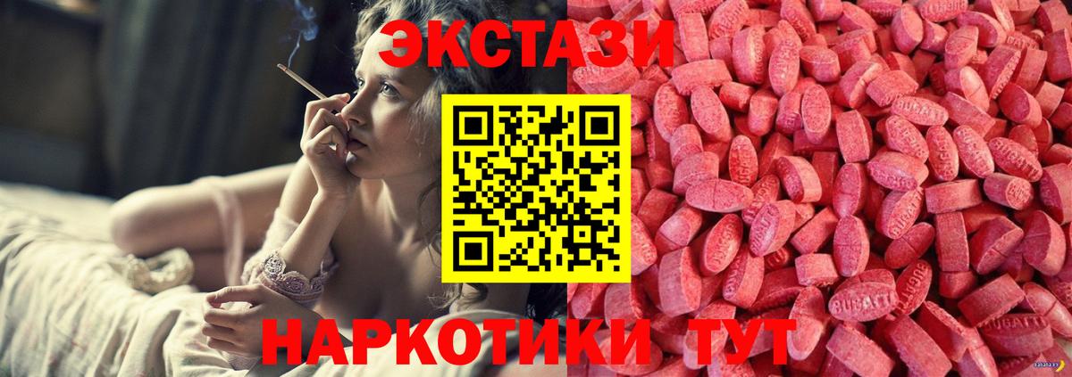 Ecstasy таблы Десногорск