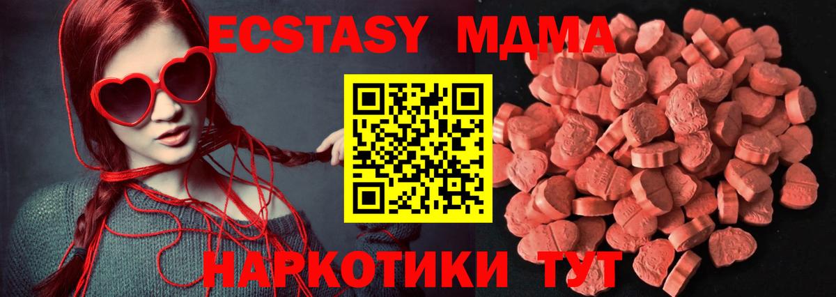 ЭКСТАЗИ 99% Десногорск