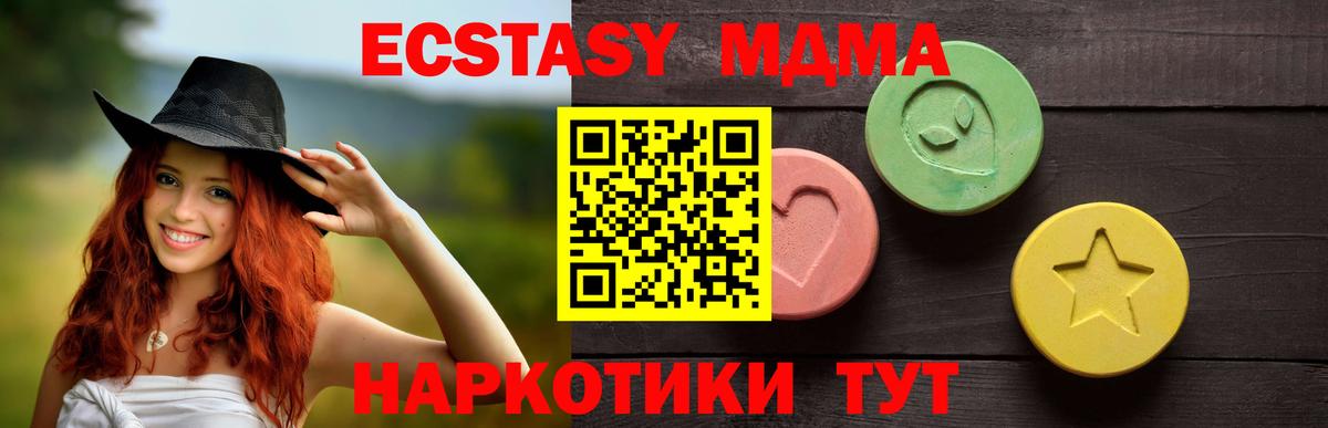 Экстази TESLA  Десногорск  ЭКСТАЗИ  Ecstasy VHQ 