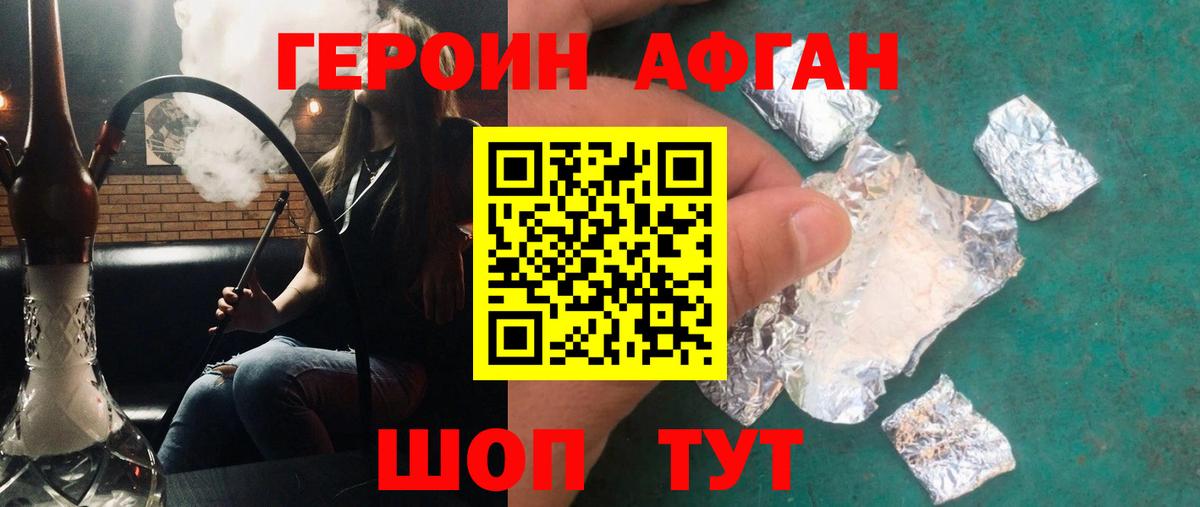 Героин герыч Десногорск