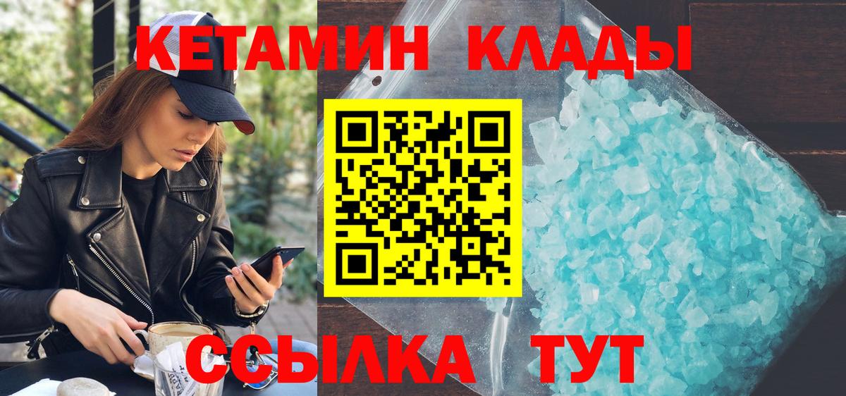 маркетплейс формула  Десногорск  Кетамин ketamine 