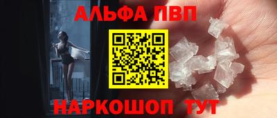 альфа пвп Можга