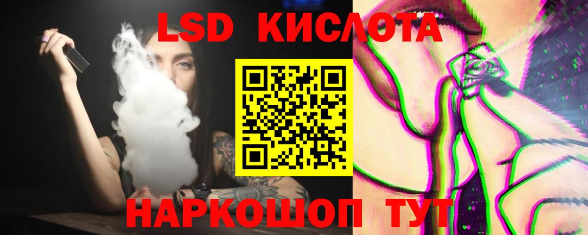ЛСД экстази ecstasy Десногорск