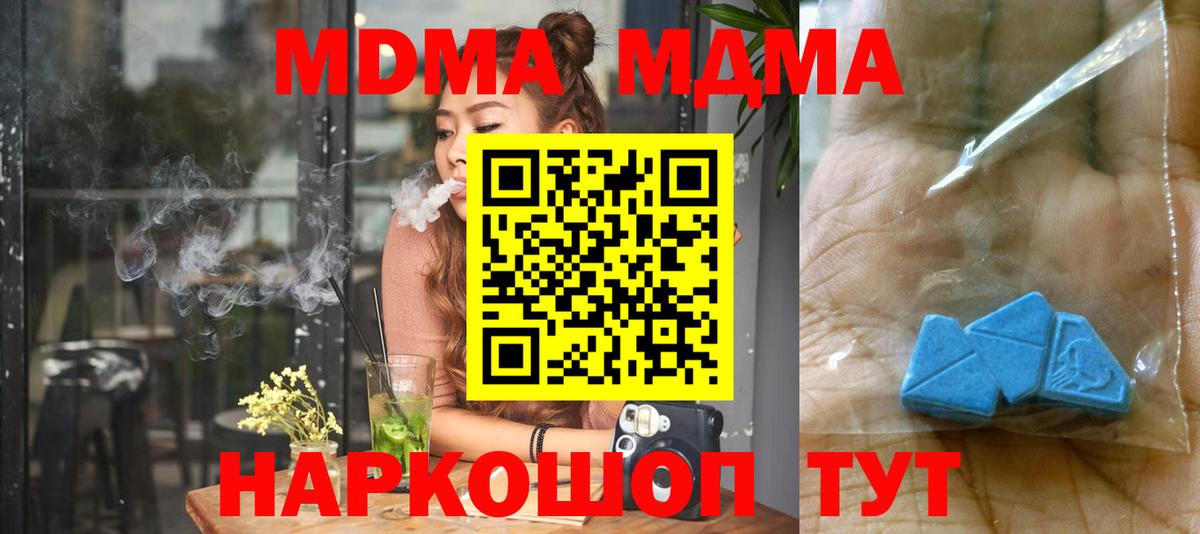 Десногорск  МДМА  Вход с VPN  МДМА Molly 