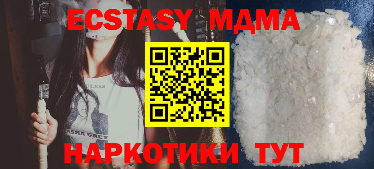 MDMA молли  Десногорск 