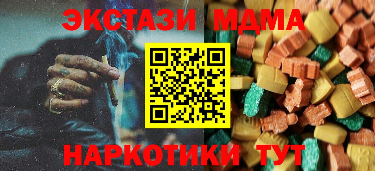 MDMA Molly Десногорск