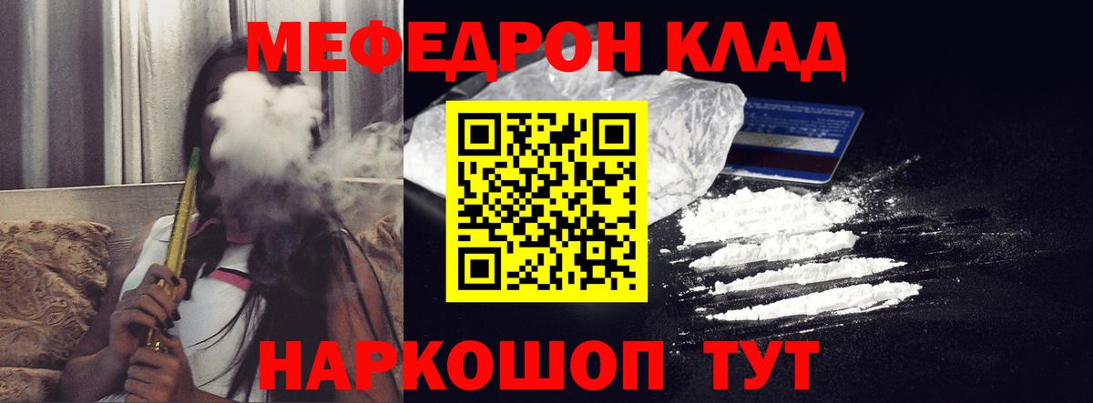 Мефедрон мука Десногорск