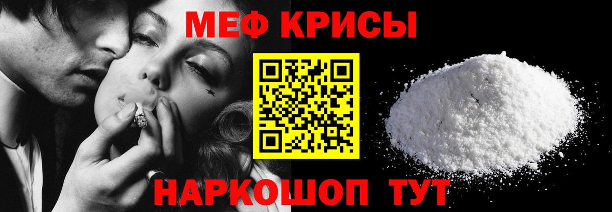 продажа наркотиков  МЕФ  Десногорск  МЯУ-МЯУ mephedrone  МЕФ 4 MMC  МЕФ 