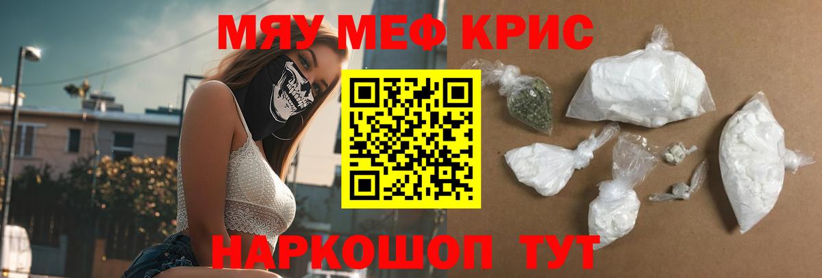 Меф  Вход с VPN  Десногорск  МЕФ VHQ 