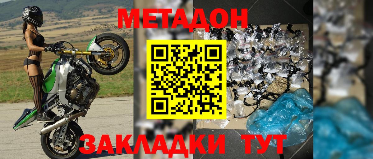 МЕТАДОН мёд  МЕТАДОН VHQ  Десногорск 