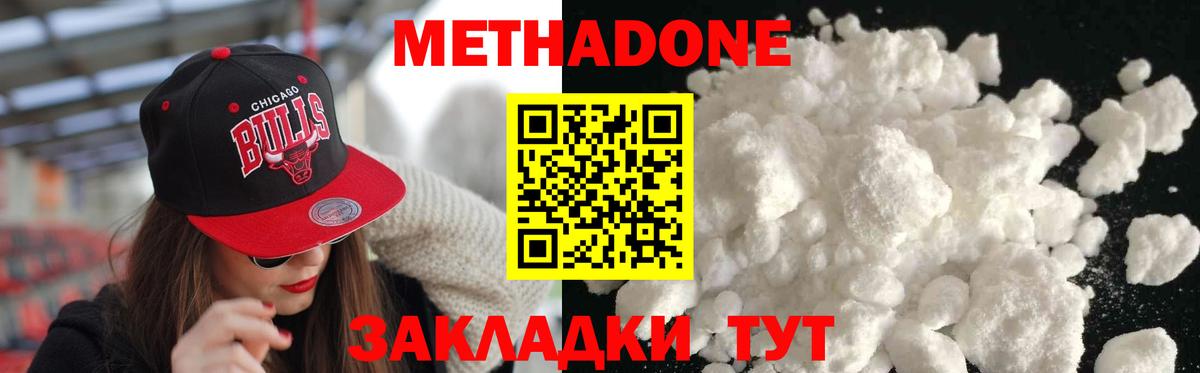 МЕТАДОН VHQ Десногорск