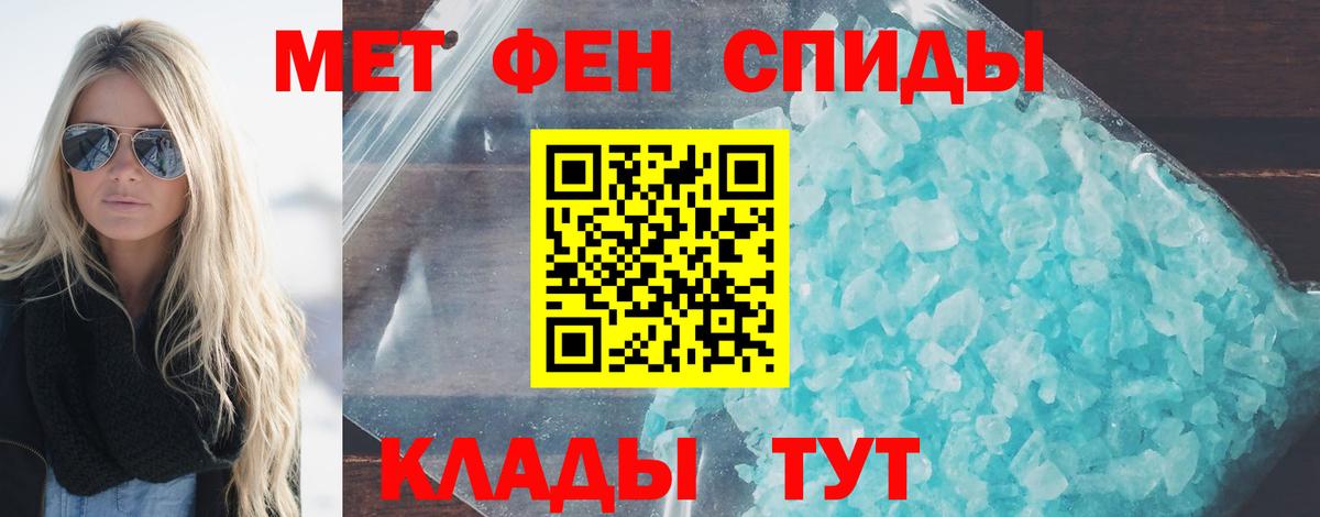 Метамфетамин витя Десногорск