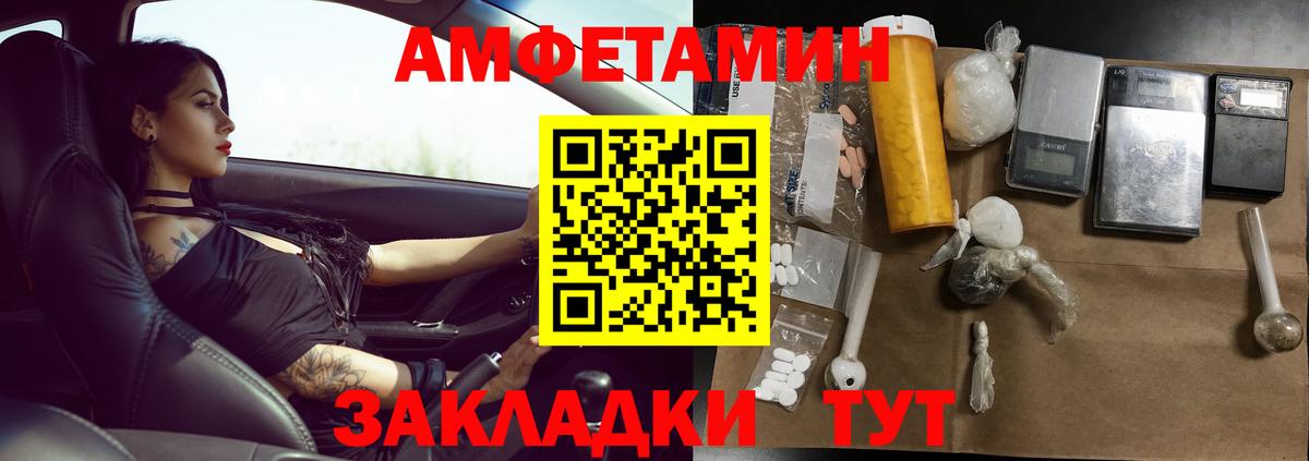 Метамфетамин Декстрометамфетамин 99.9%  Вход с VPN  Десногорск 