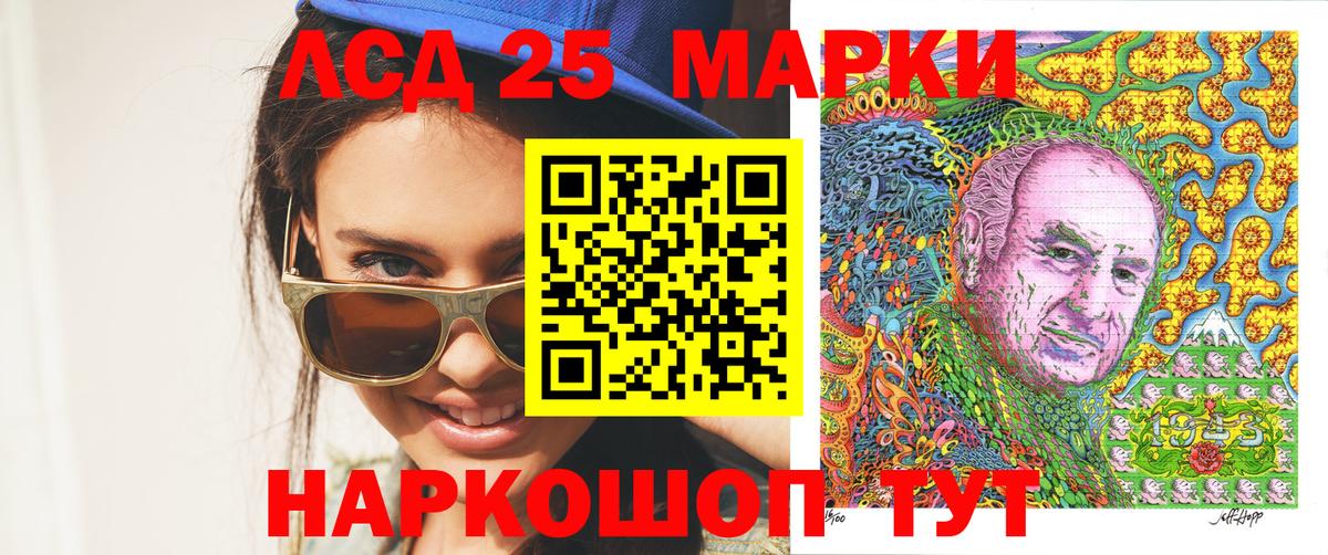 Марки N-bome 1500мкг Десногорск