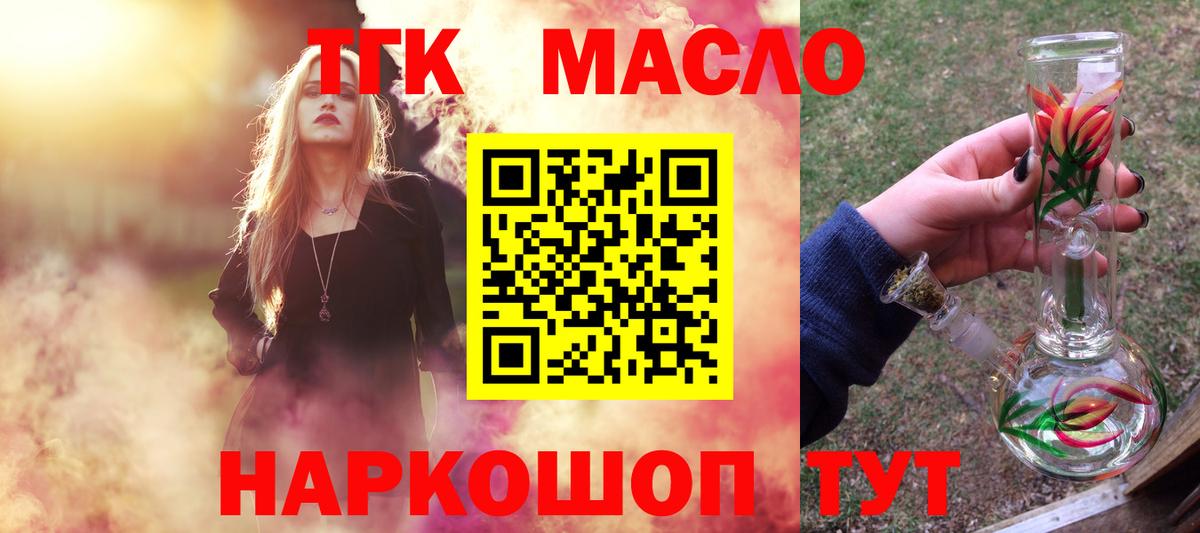 Десногорск  Дистиллят ТГК вейп с тгк  Вход с VPN 